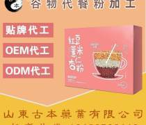代餐粉加工 從企業名錄到熱賣促銷，揭秘減肥餐行業新趨勢